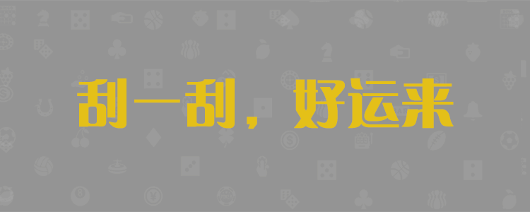 加拿大开奖预测,加拿大28,加拿大28预测,预测开奖教你学习结果查询网